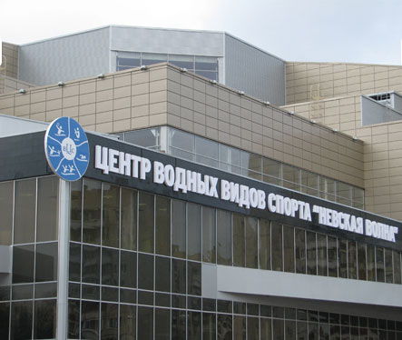 Бассейн Невская волна